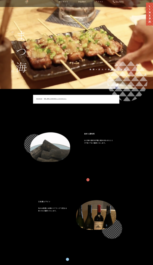 Work. I am the site I created.6-2（まつ海）