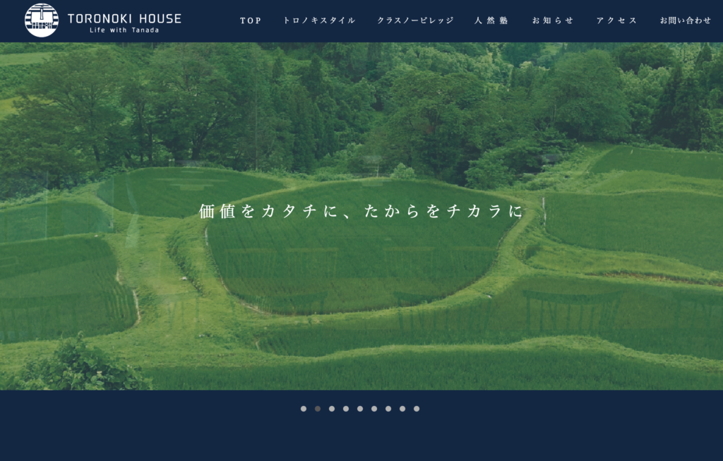 Work. I am the site I created.5-1（トロノキ）