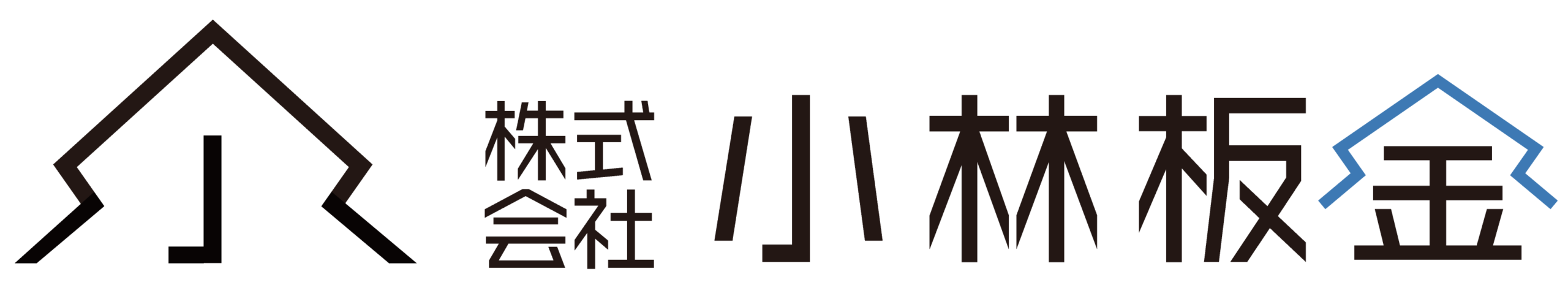 （株）小林板金